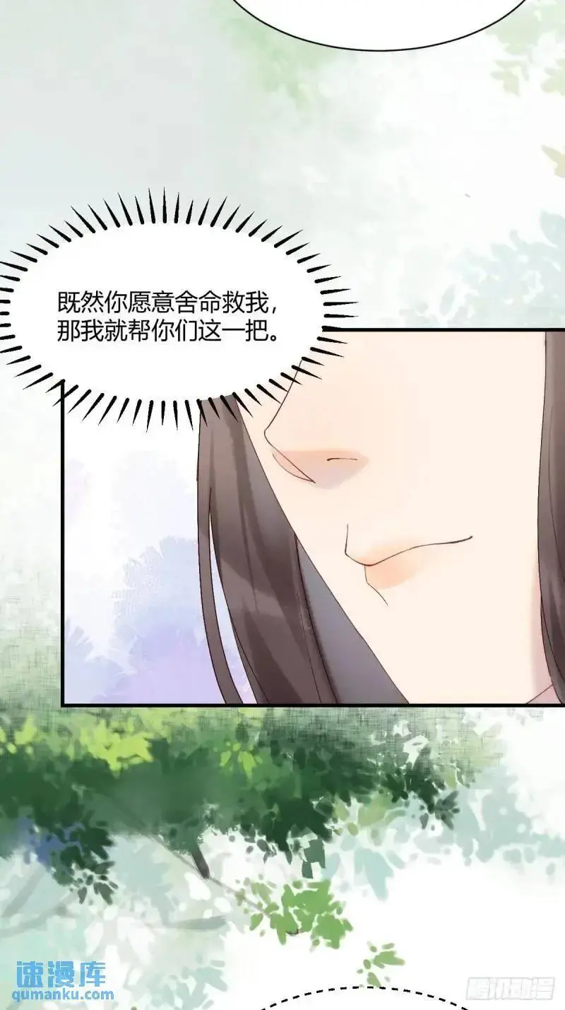 597 蝎子佣兵团37