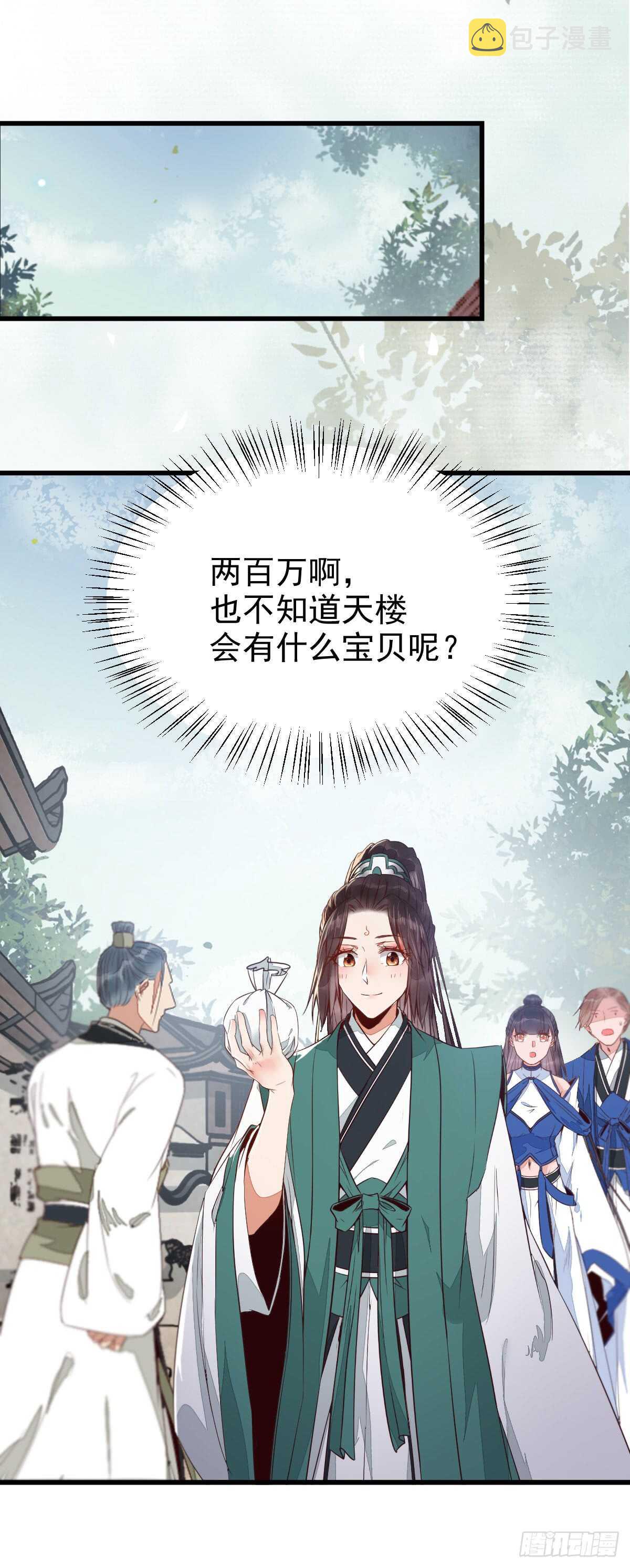 兑换贡献点26
