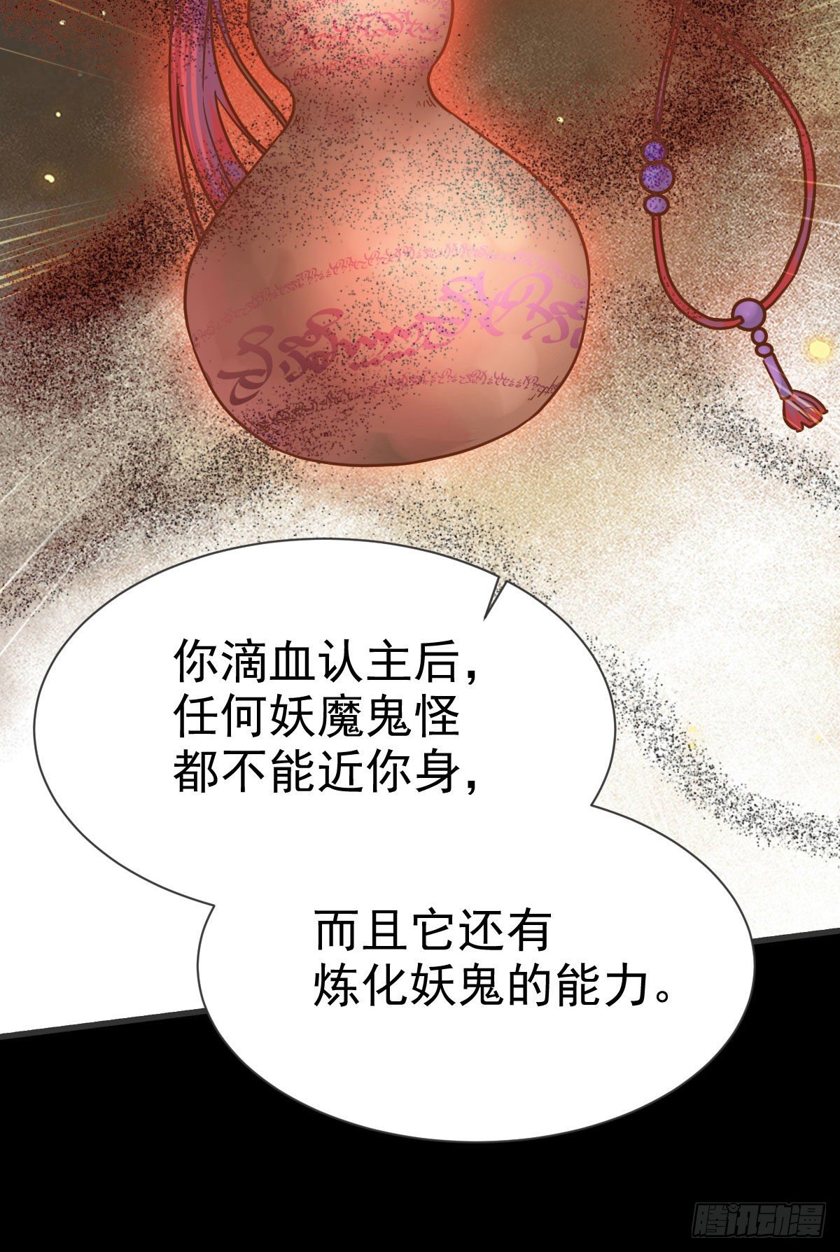 结拜金兰38