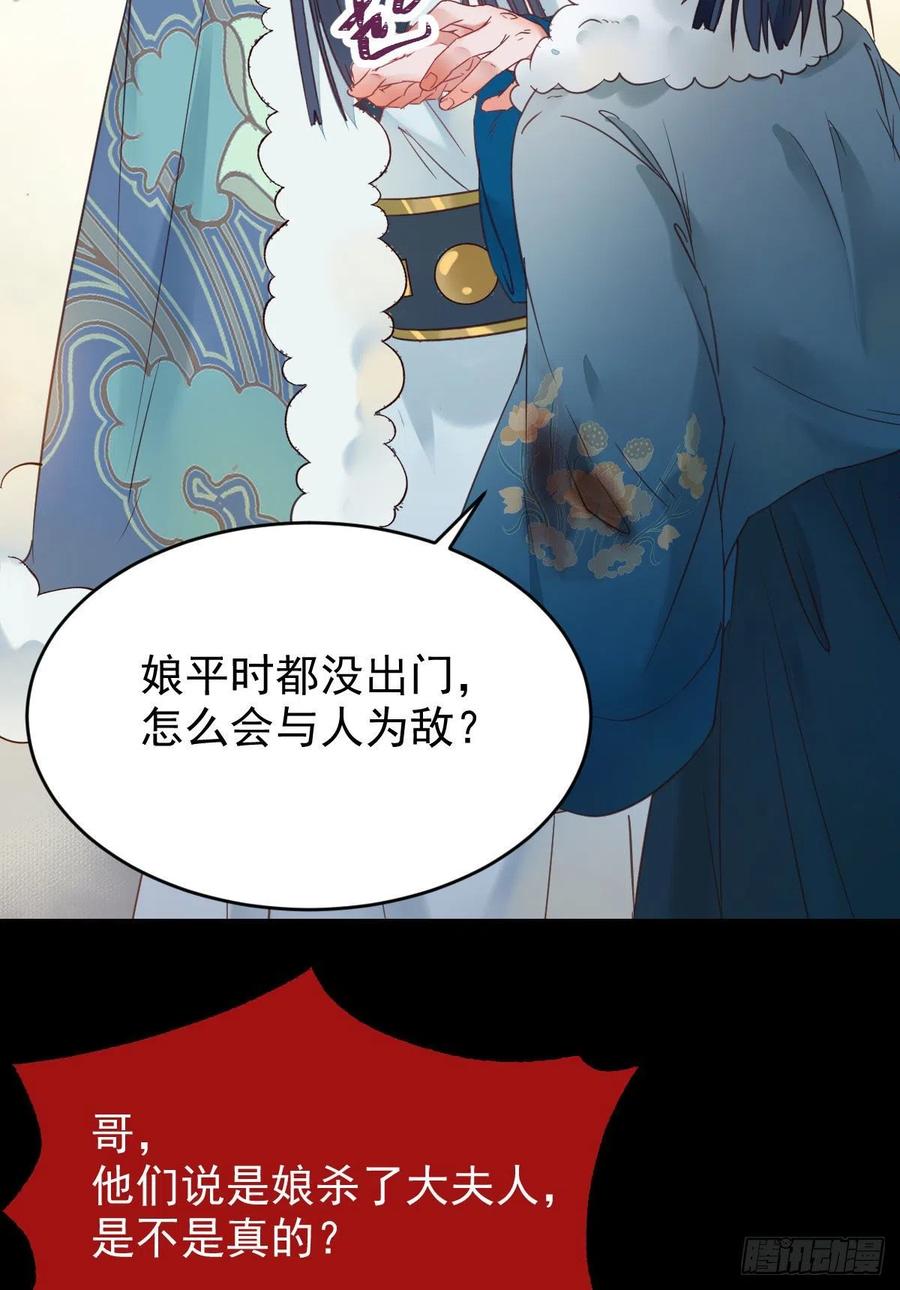蛇蝎妇人31