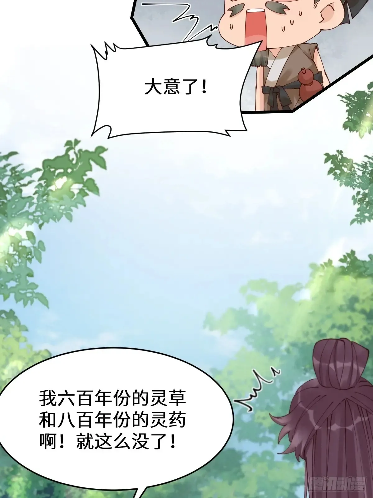 629 反转15