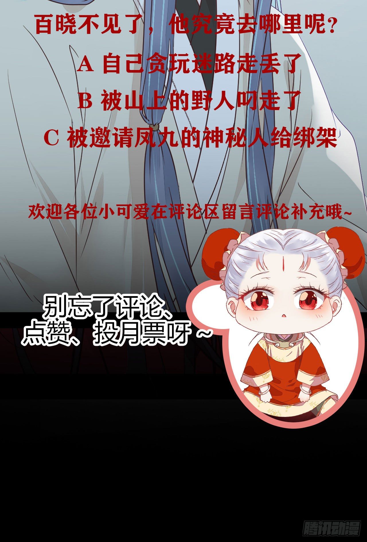来自鬼山的请帖60