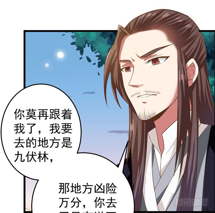 入九伏林30