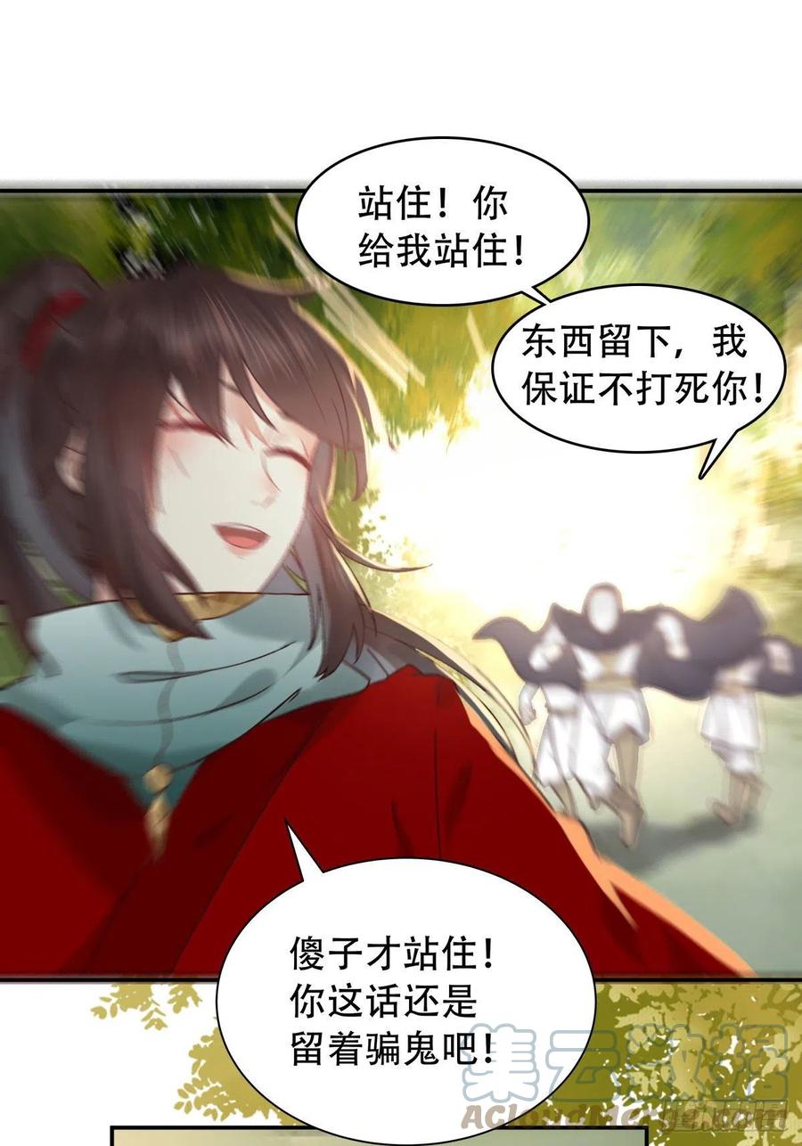 甩不掉的麻烦8