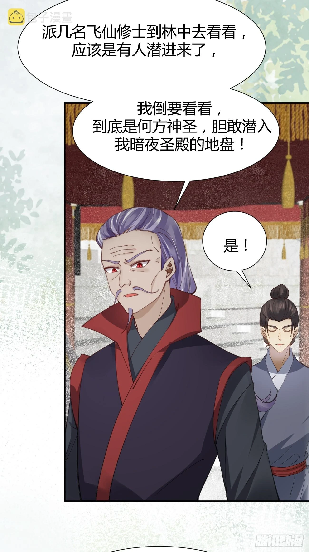 546后宫团上线~5