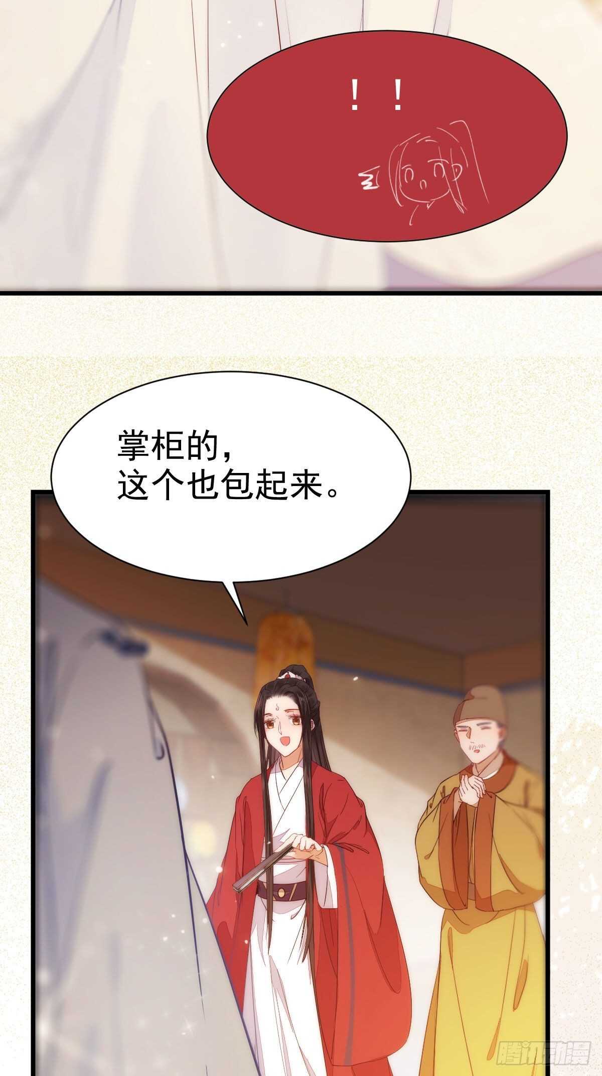 赔给陌尘的礼物38