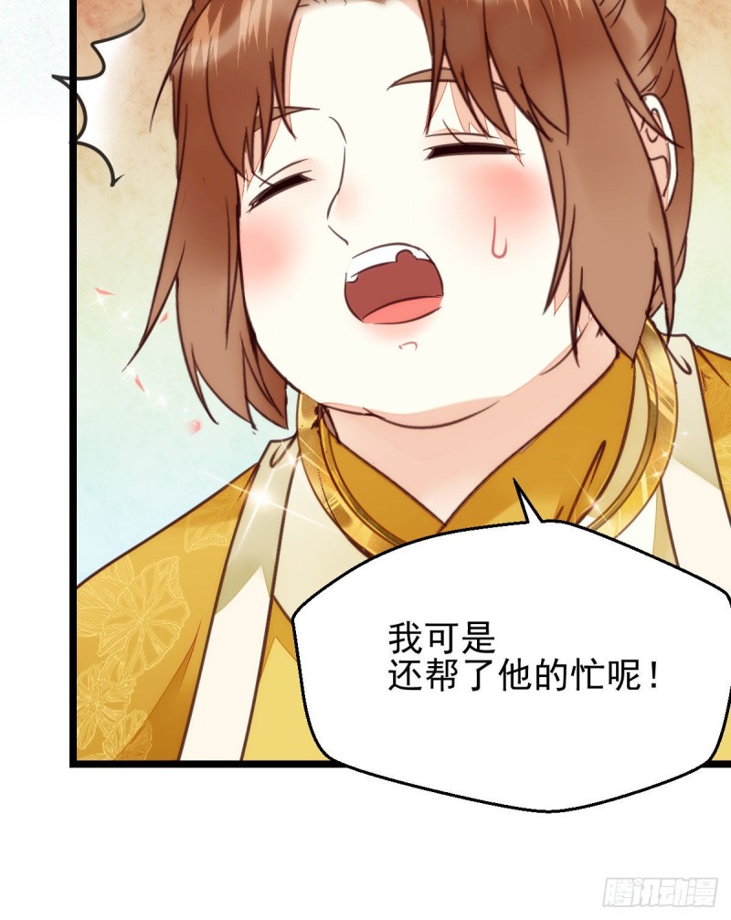 宁琅出卖凤九25