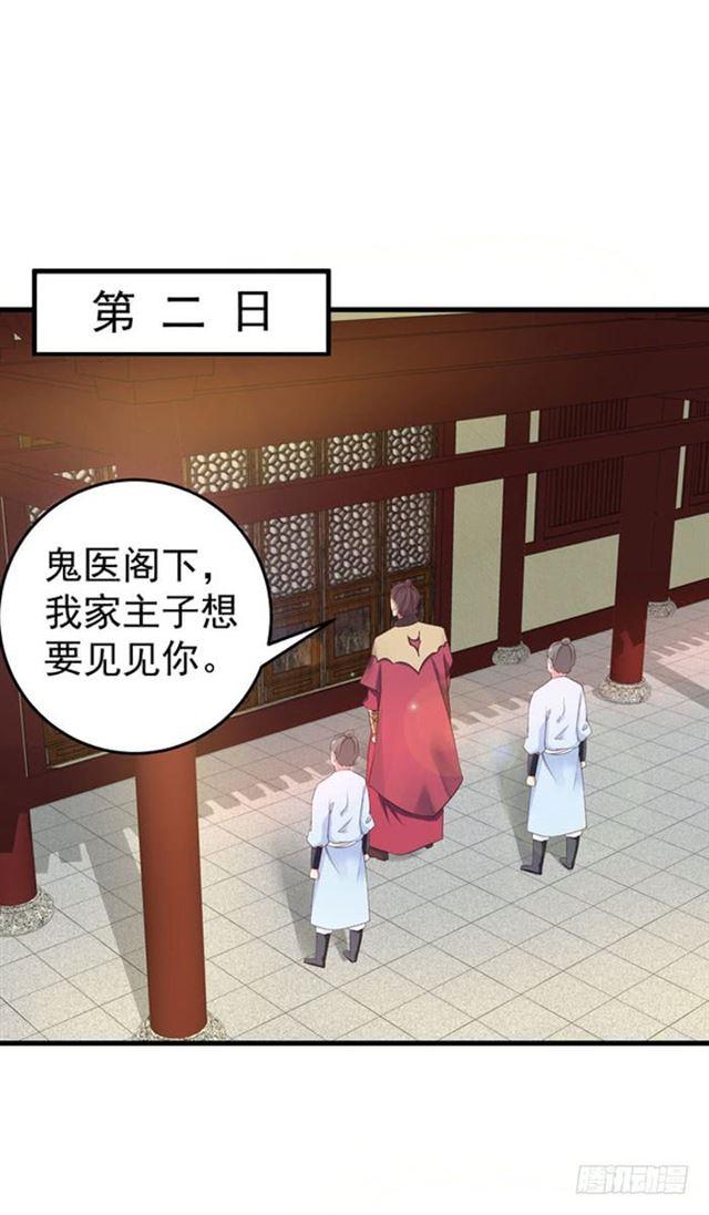 打脸林药师8