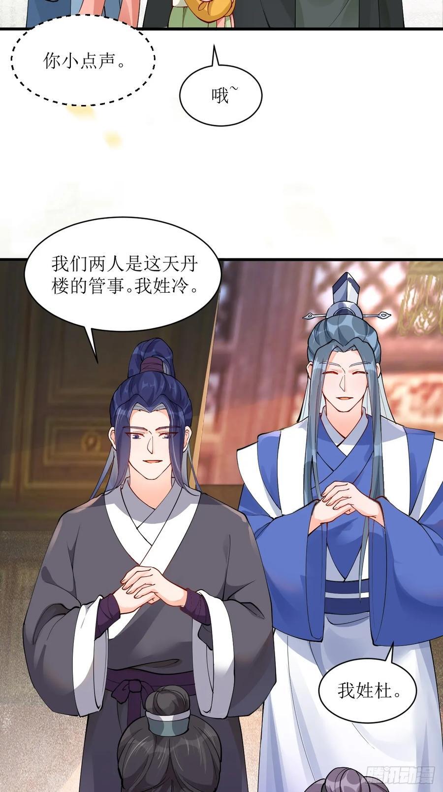 584 见丹识人15