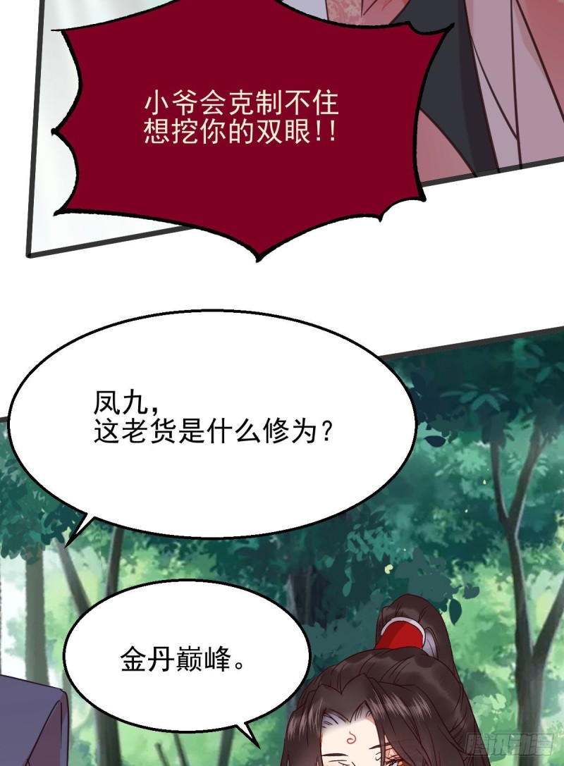 开大的段夜还是有点帅的44