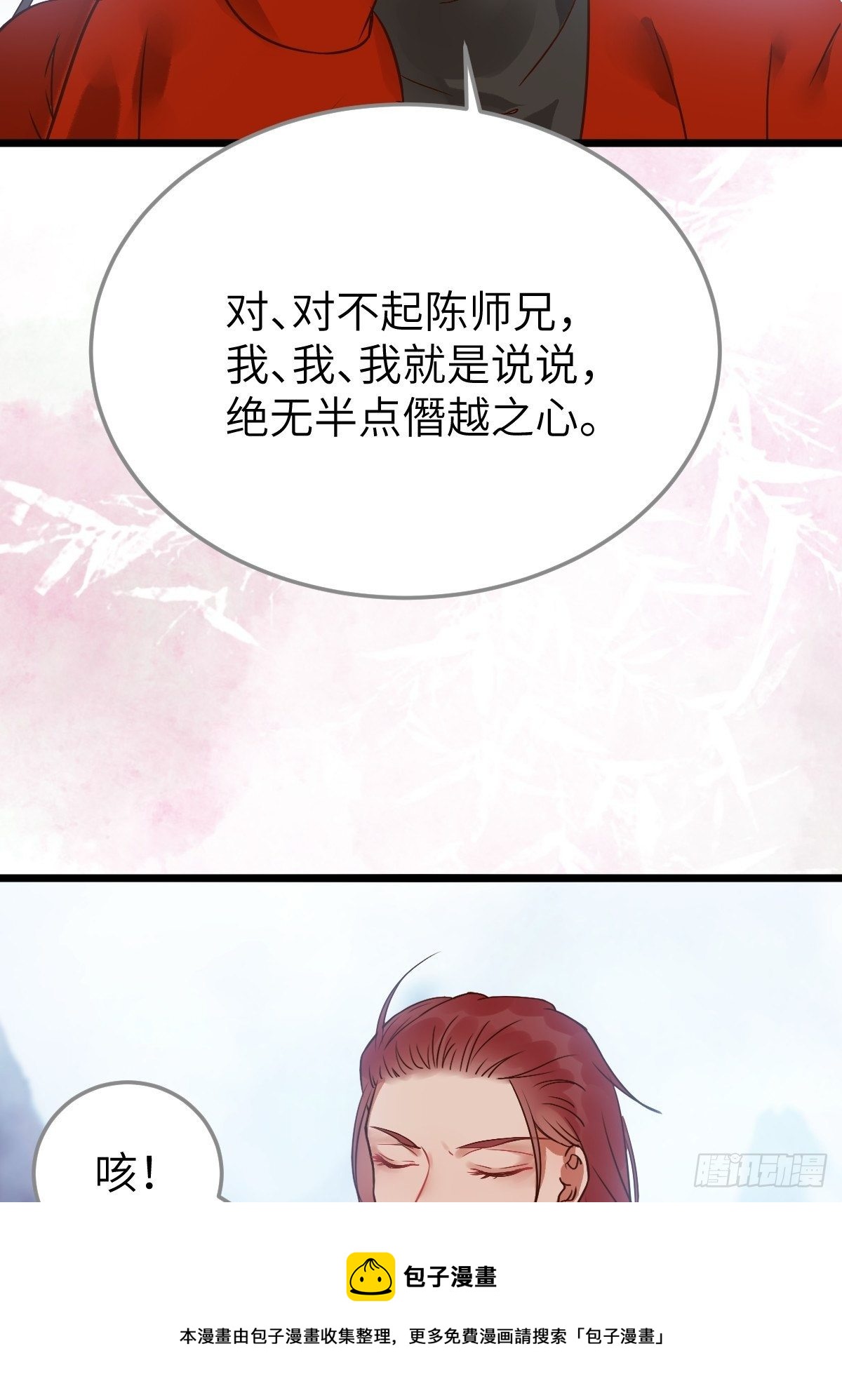 是娘亲吗？24