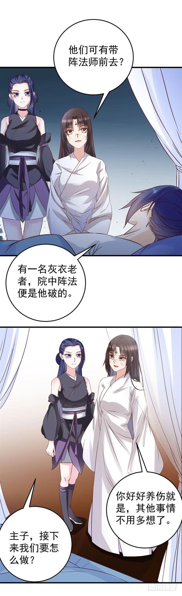 夜闯许府5