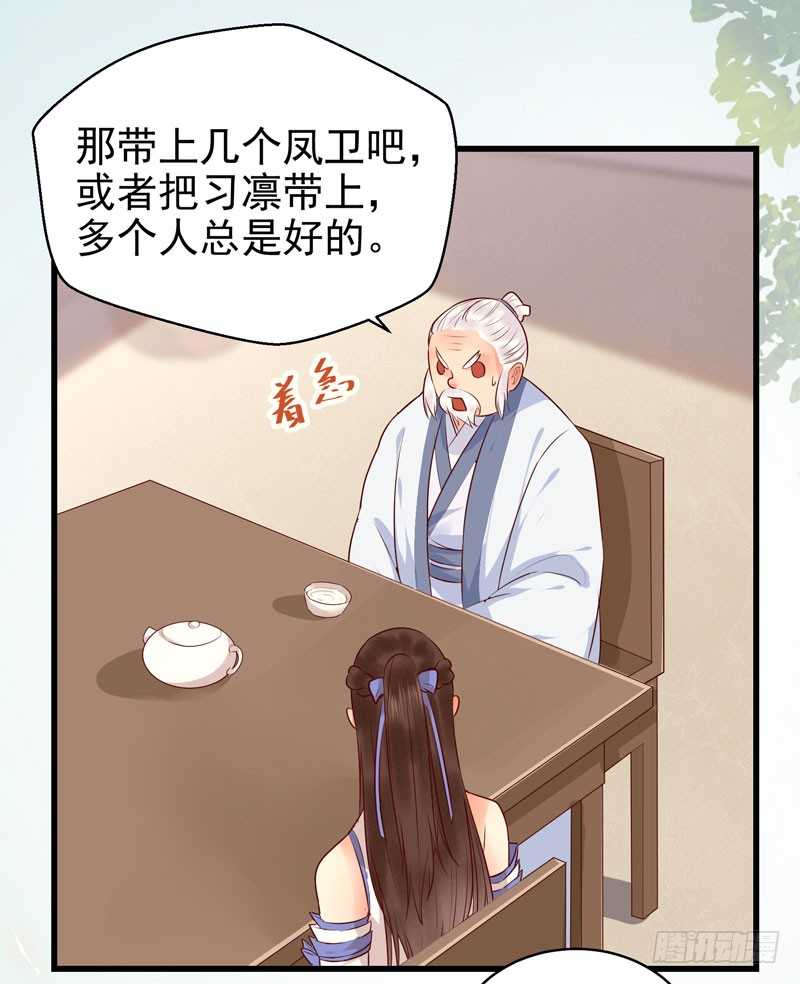 交权卸任25