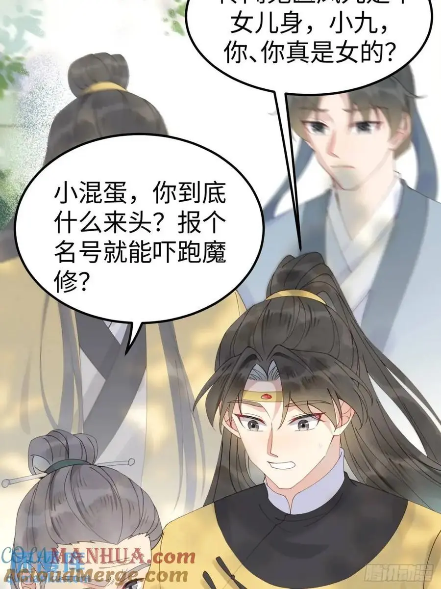 605 被缠上12