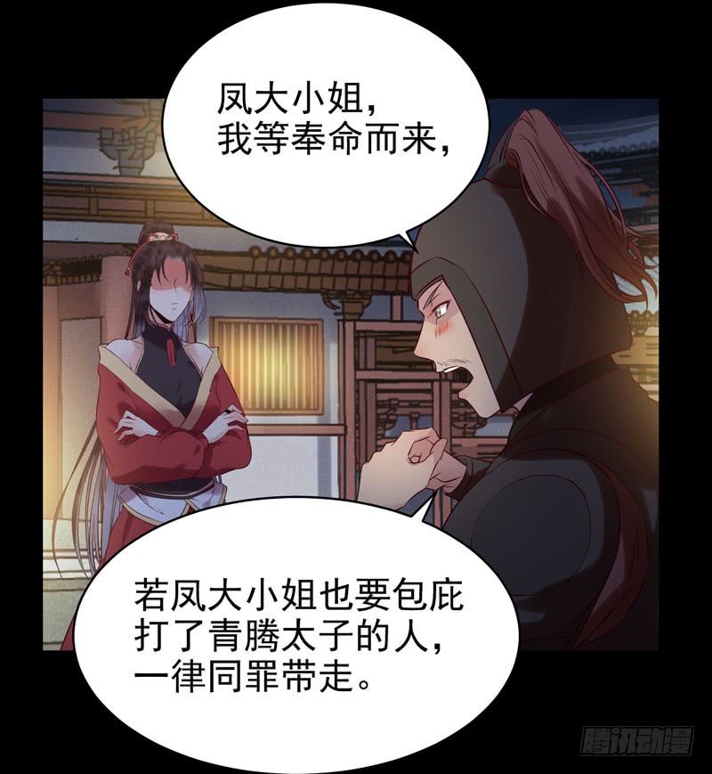 耿家出面5