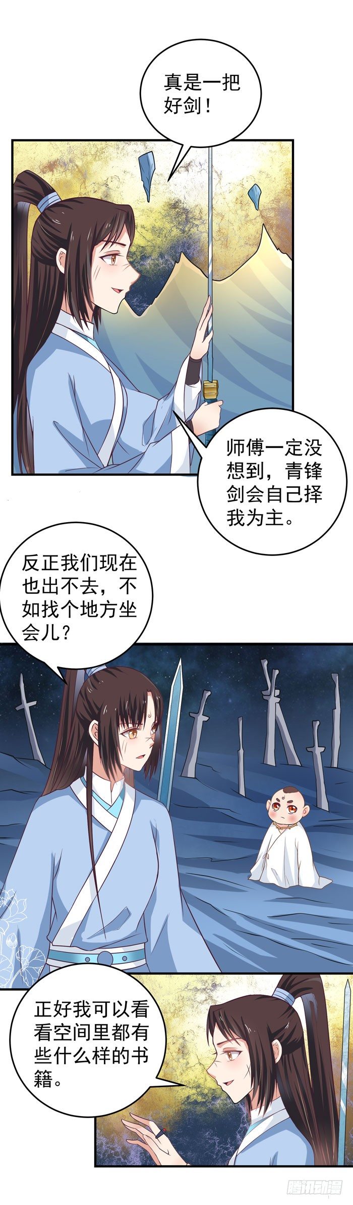 青锋剑出18