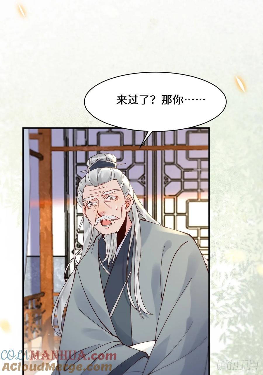 590 谭老醒来42