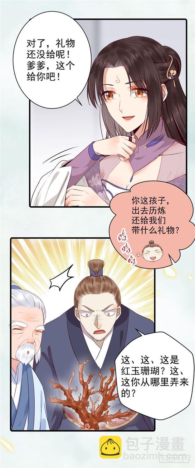 同意退亲29