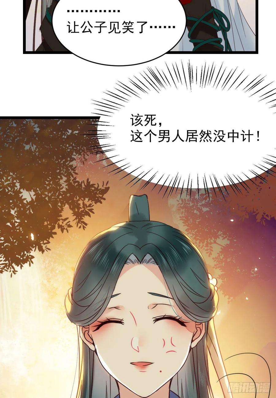 我的心上人可美了11