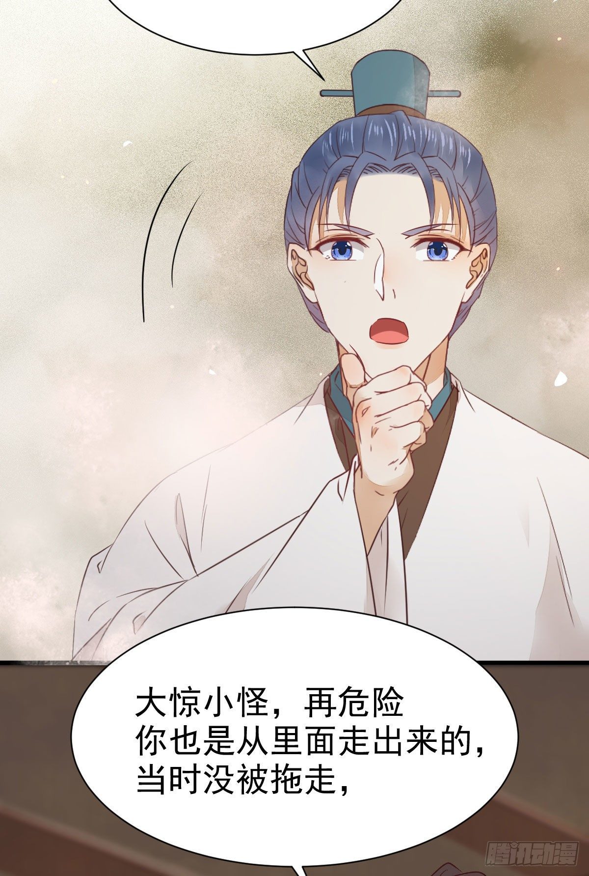 来自鬼山的请帖18
