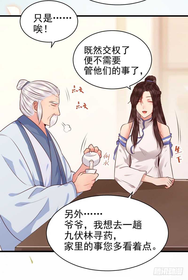交权卸任21