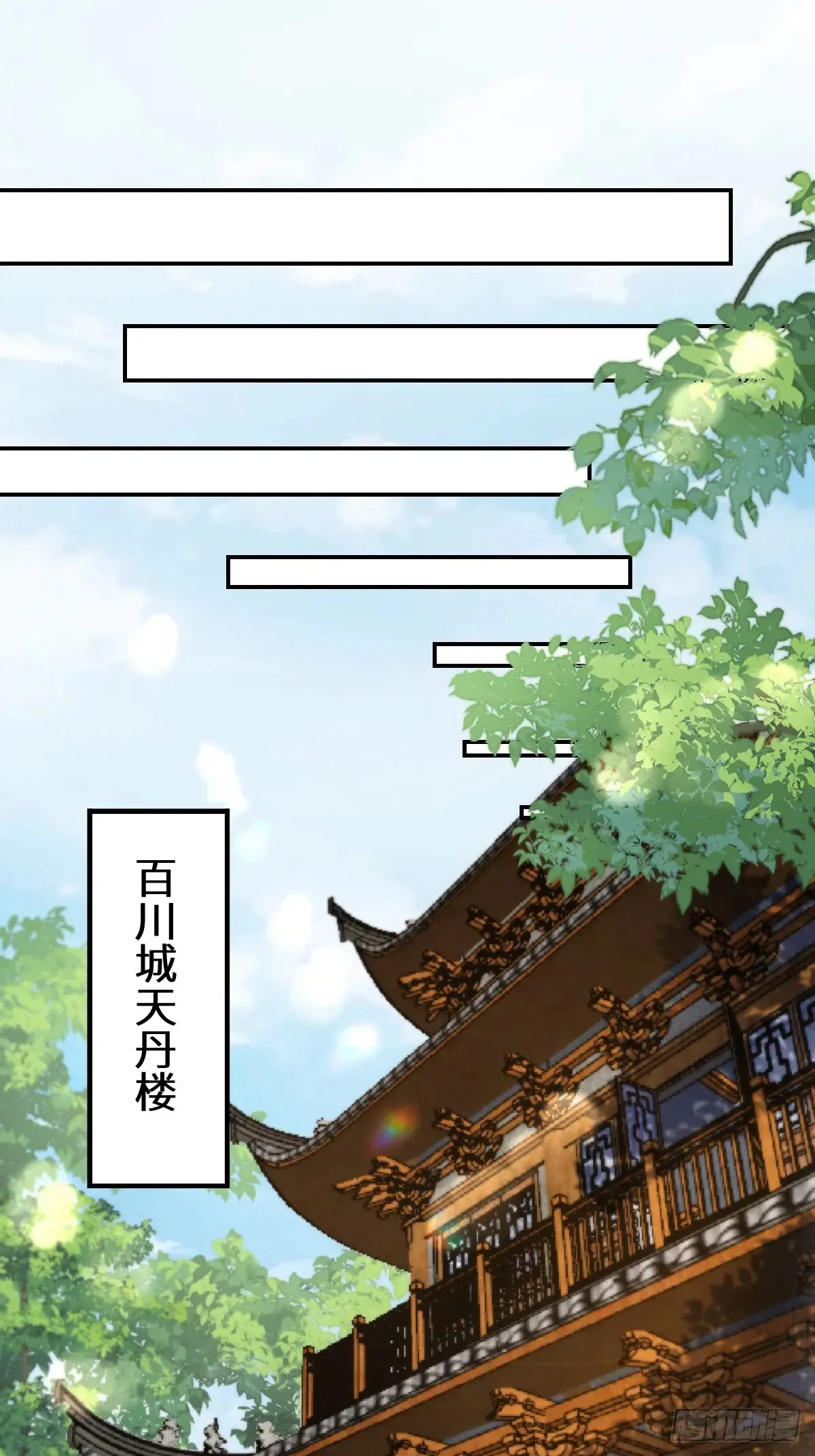 630 天丹楼危27