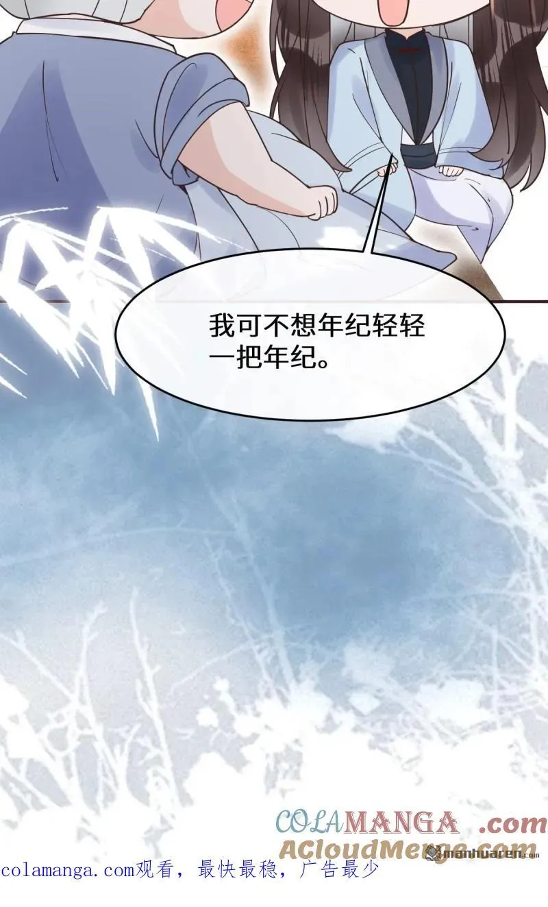 第612回 老夫人48