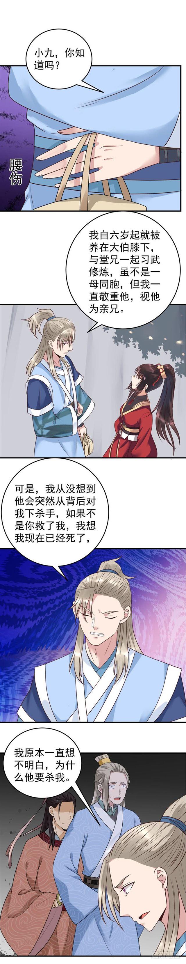 关家消息6
