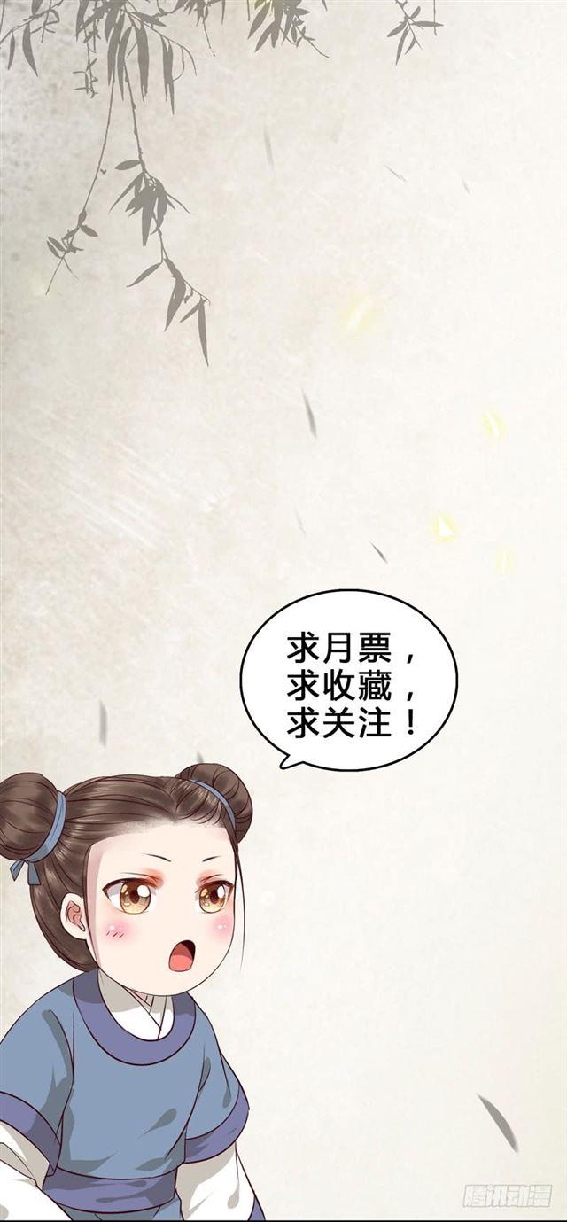 阎主倒贴？43