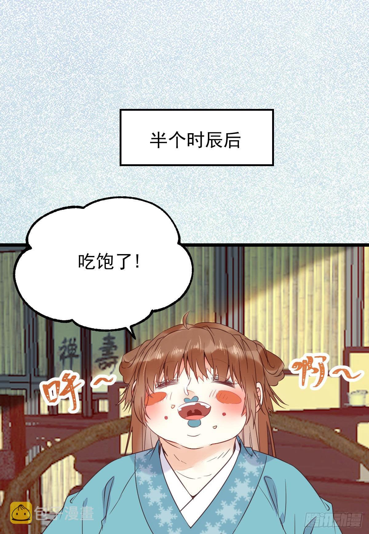 实力为尊43
