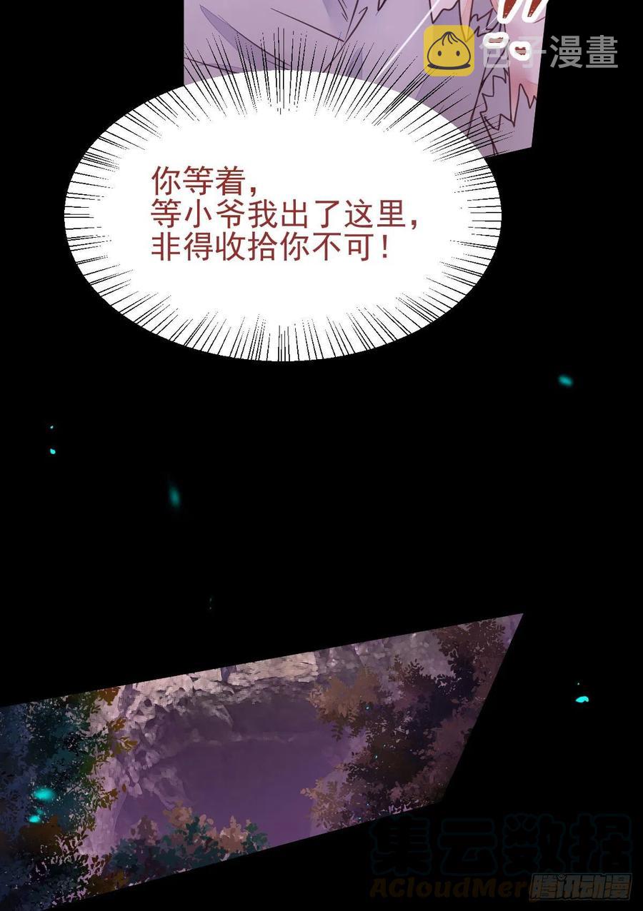 落魄少爷被“凤”欺36