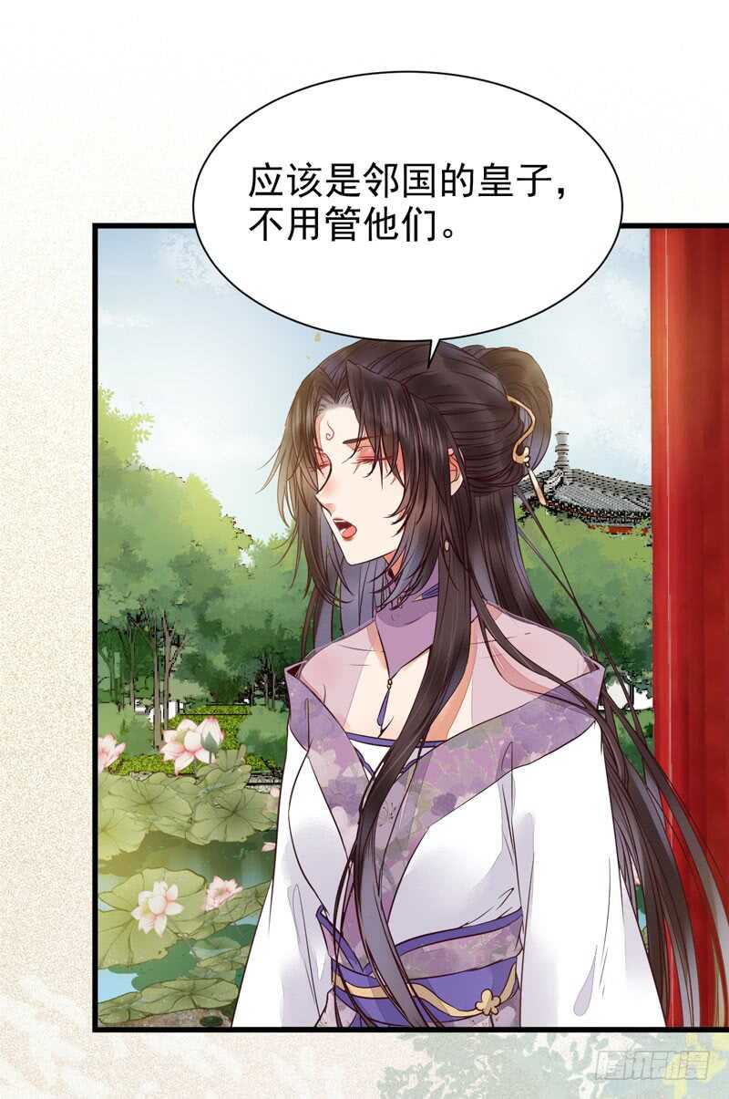 皇子挡路9