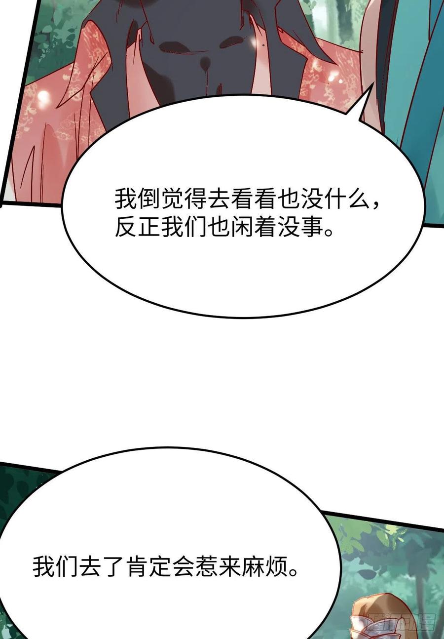 上当了52