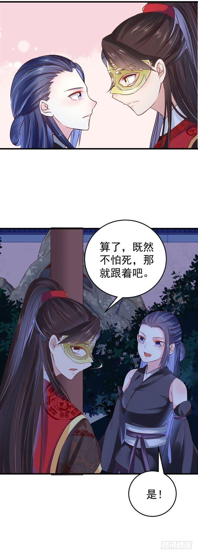 夜闯许府18