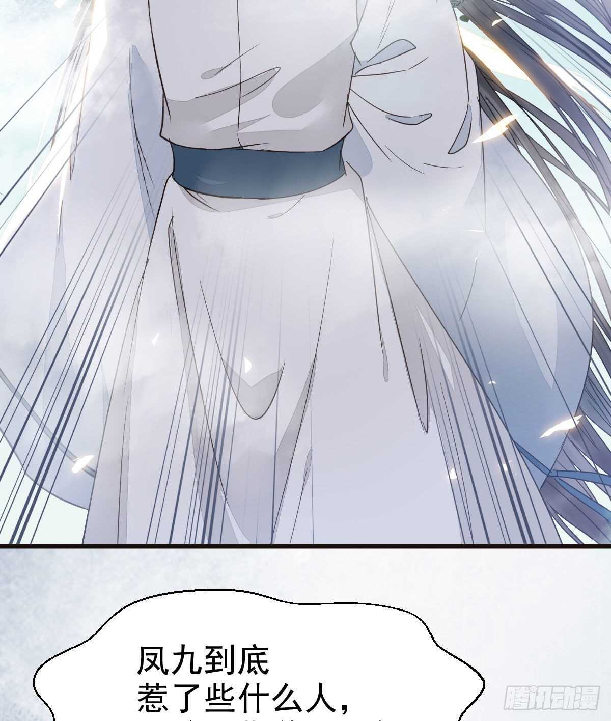 众人营救凤九53