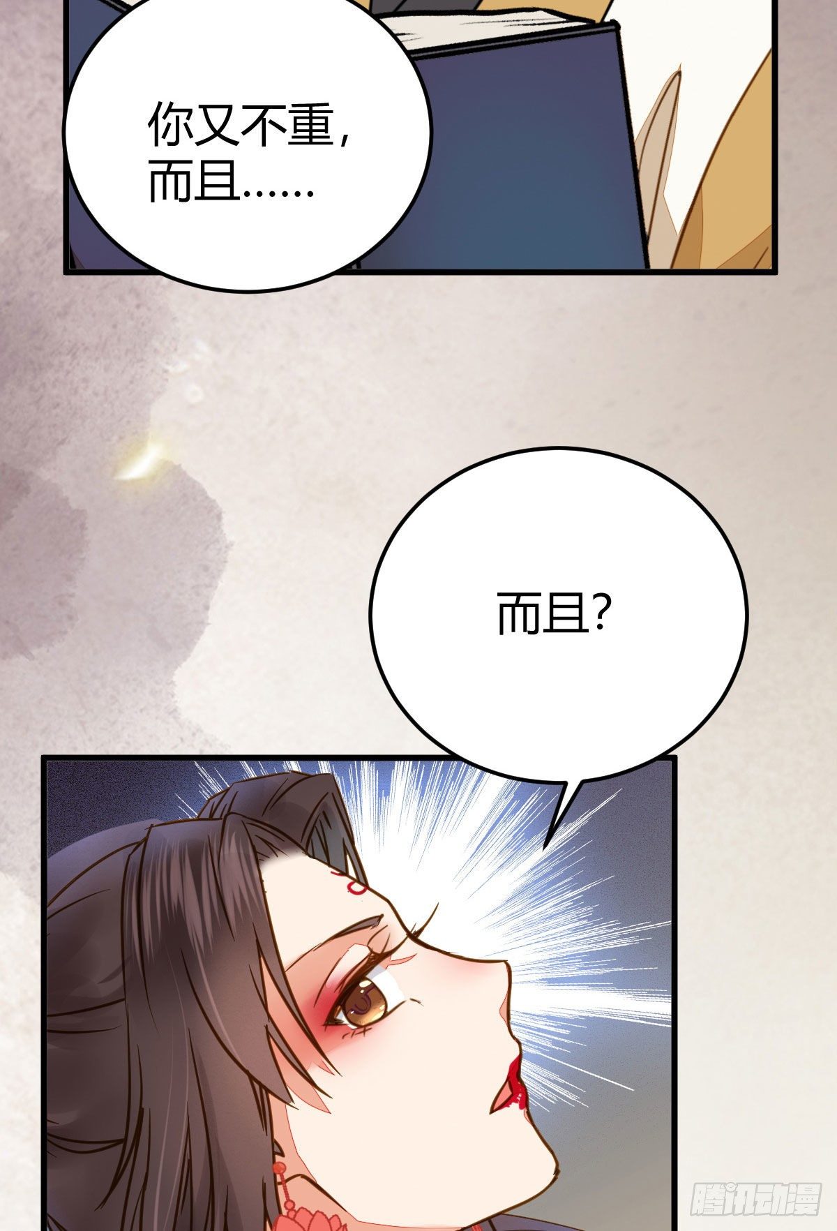 男人不能说自己不行53