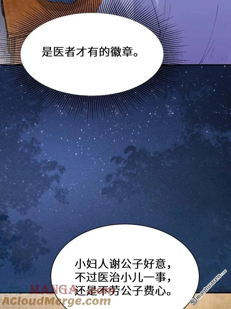 第619回 鬼医凤九36