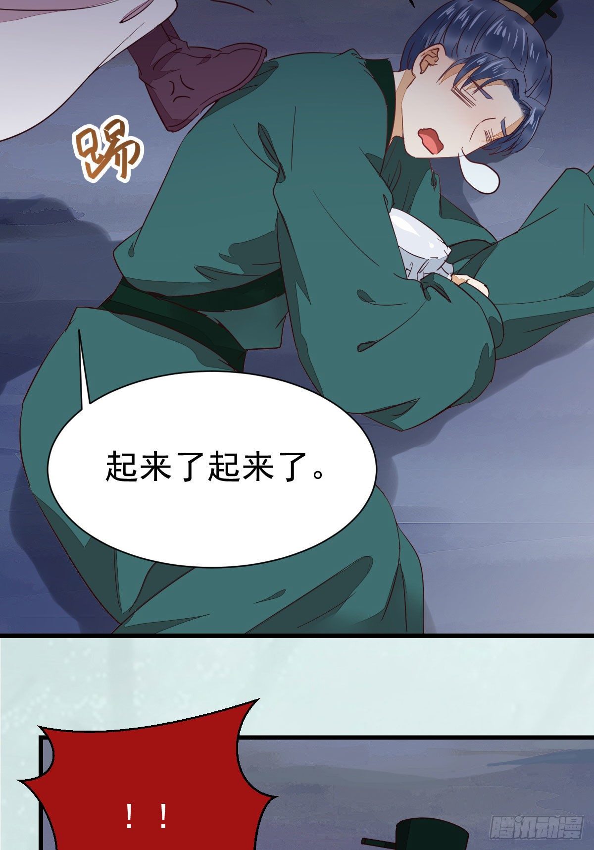 铁扇书生33