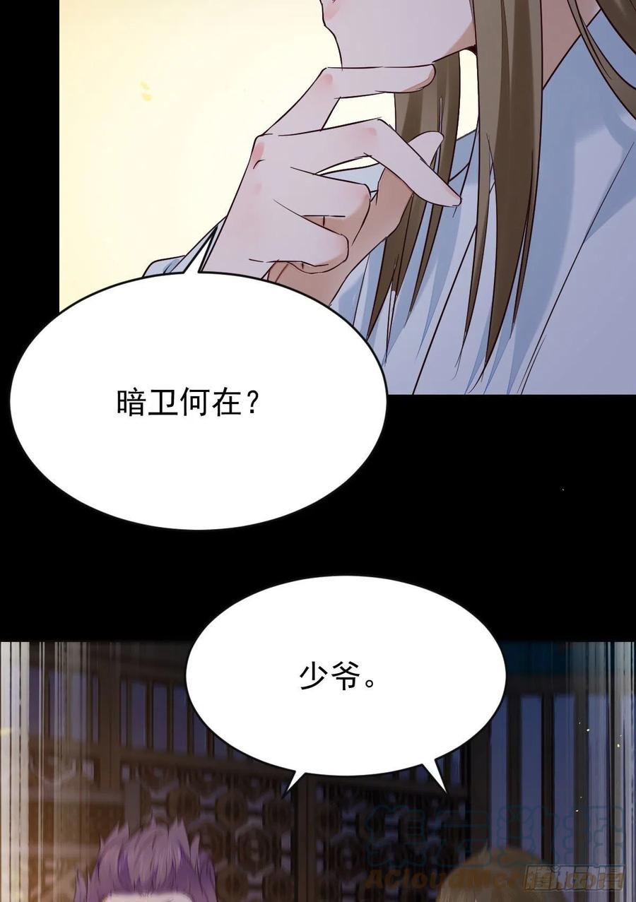 恶作剧之王36