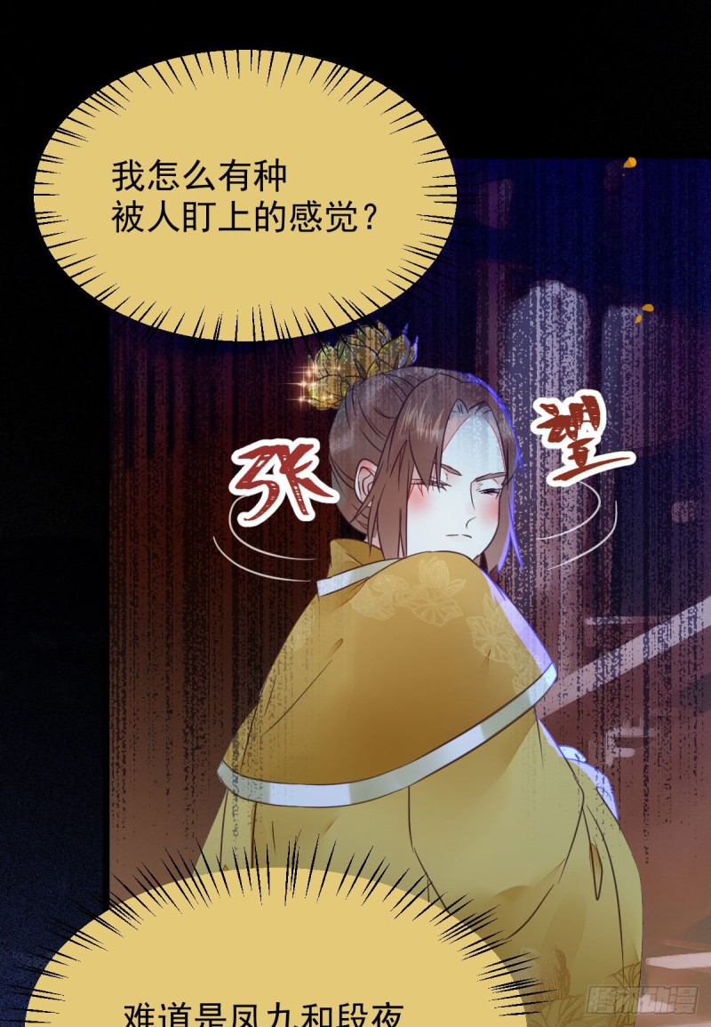 宁琅想逃跑42
