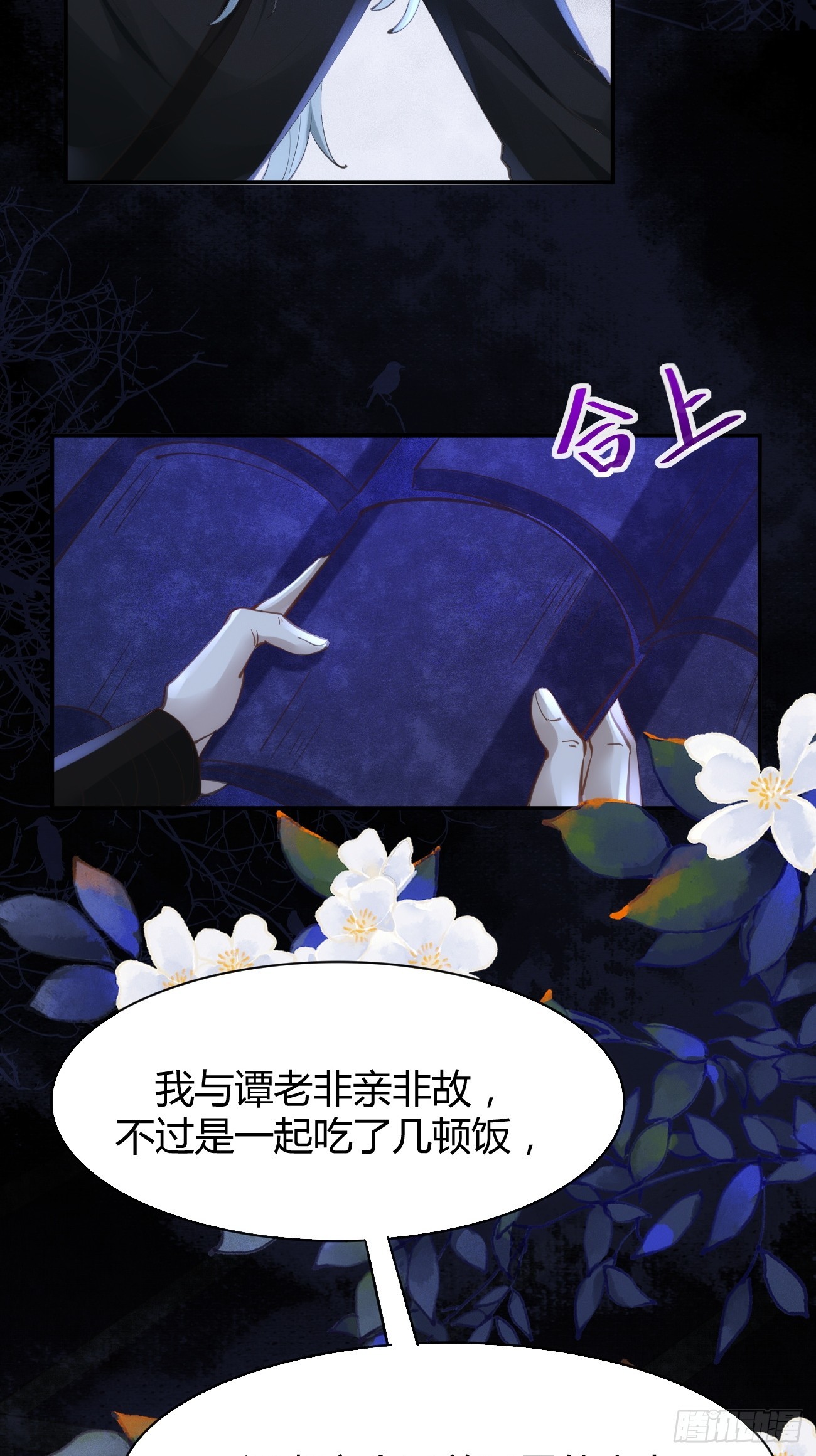 542谭爷爷36