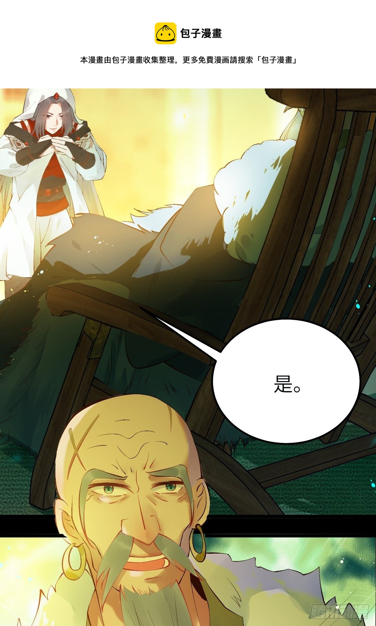 师弟，你扶我一把吧~32