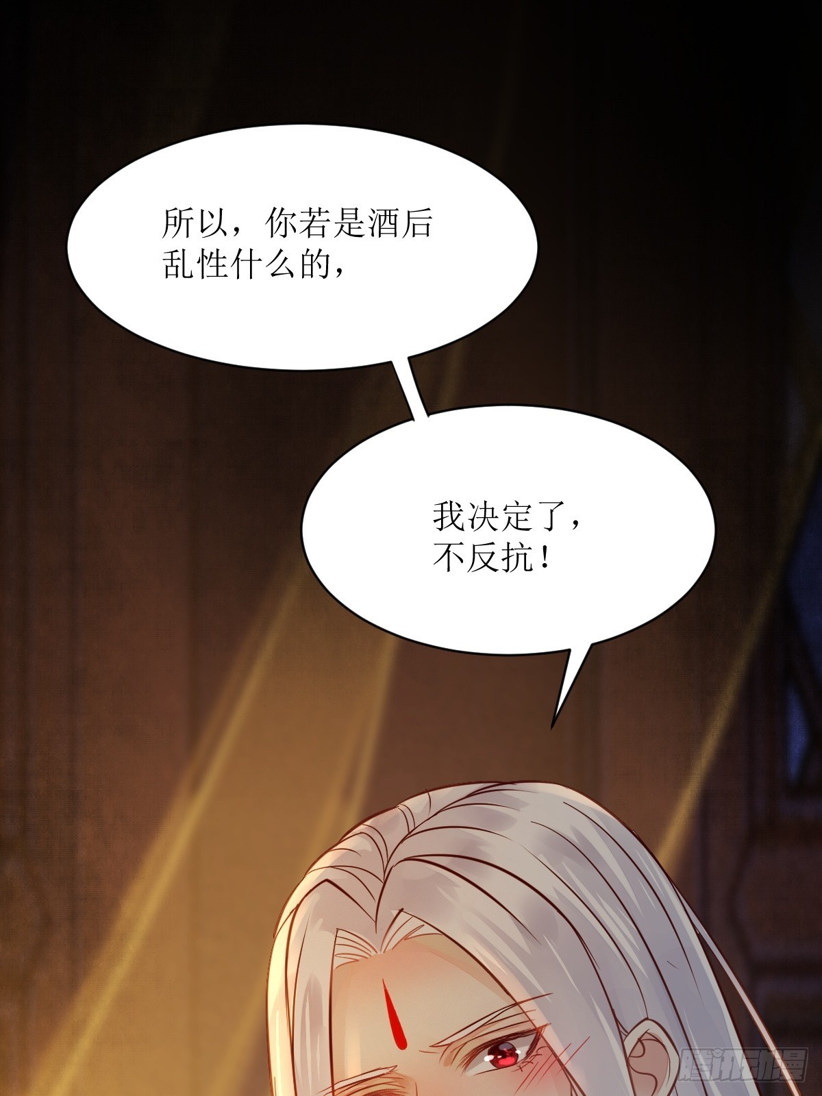 530我不反抗45
