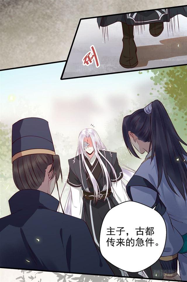 阎主倒贴？29