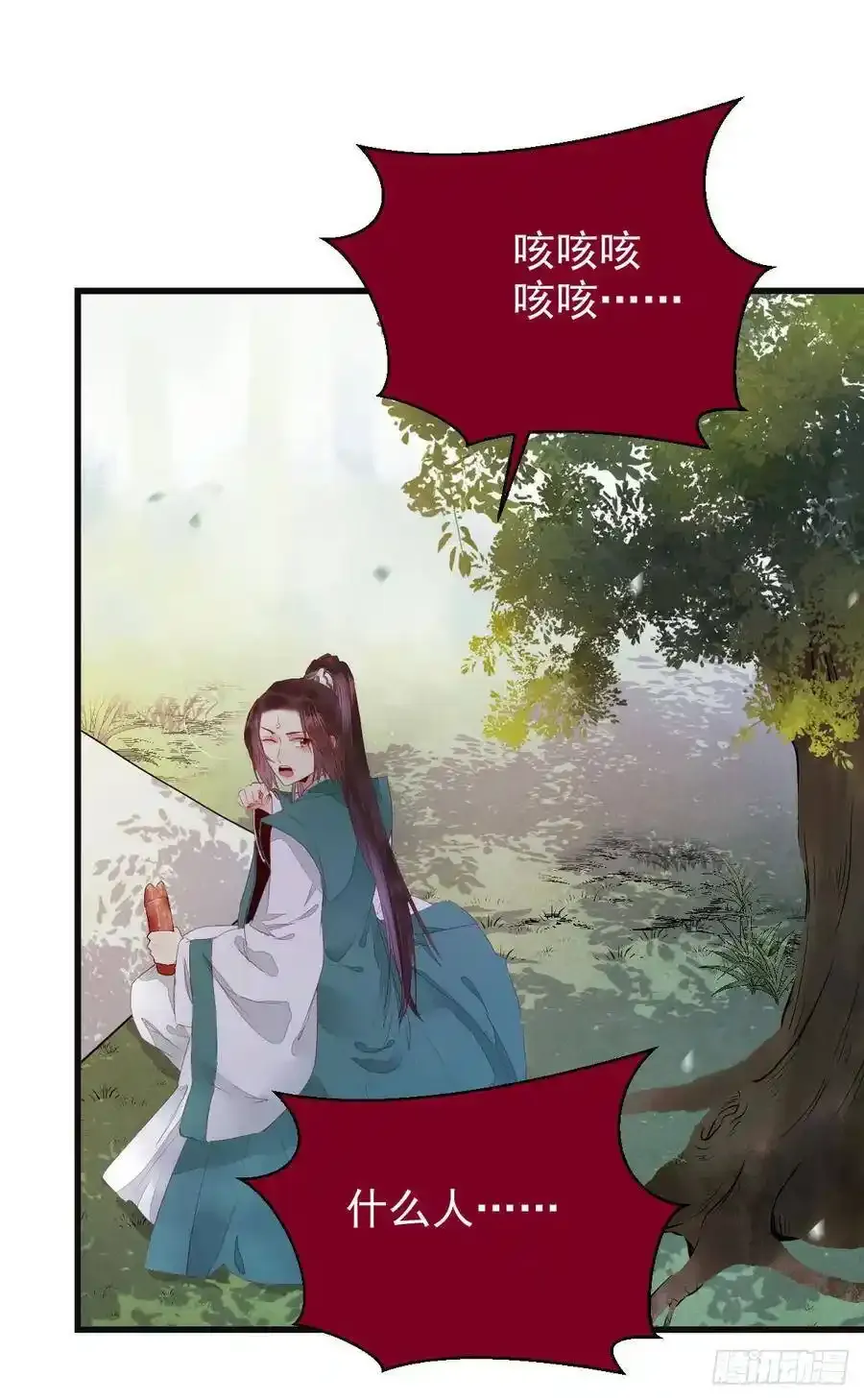陌尘公子 223