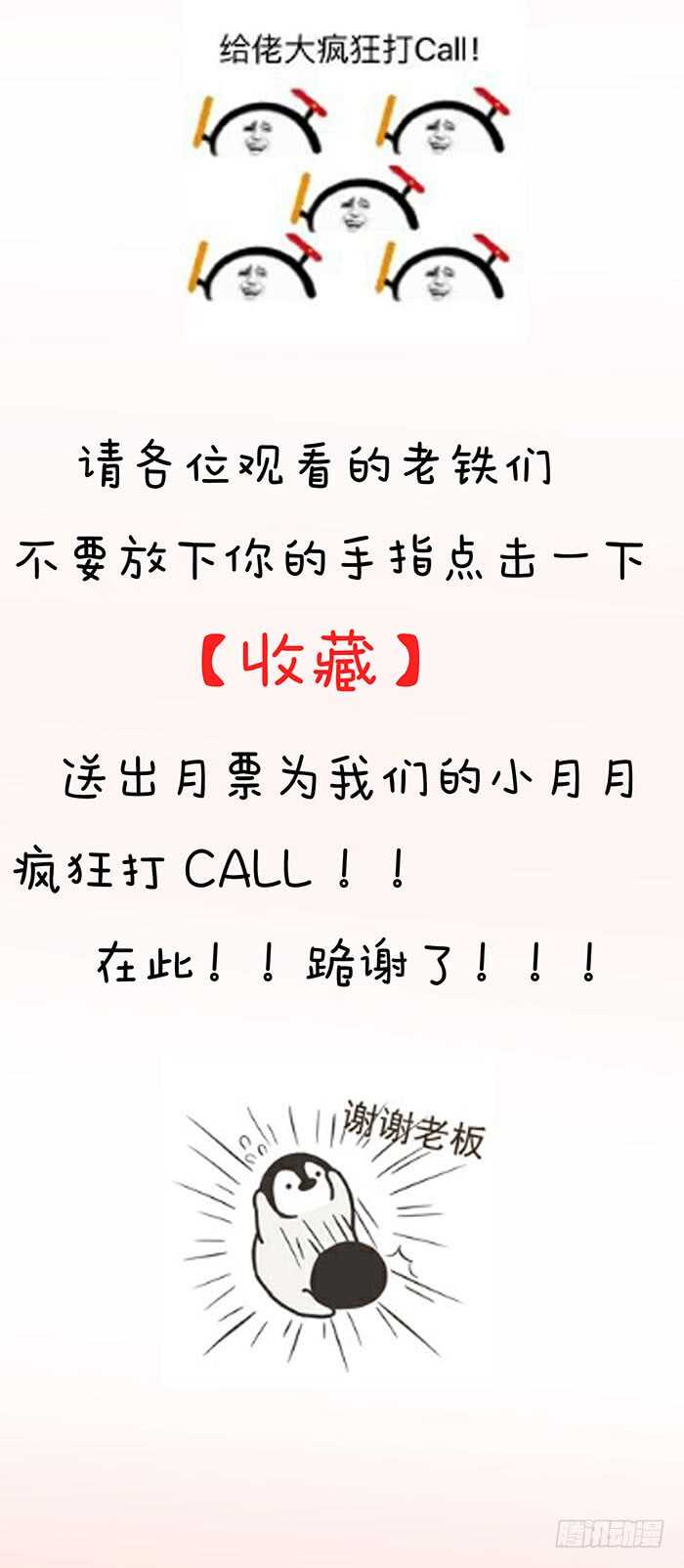 阎主救美43