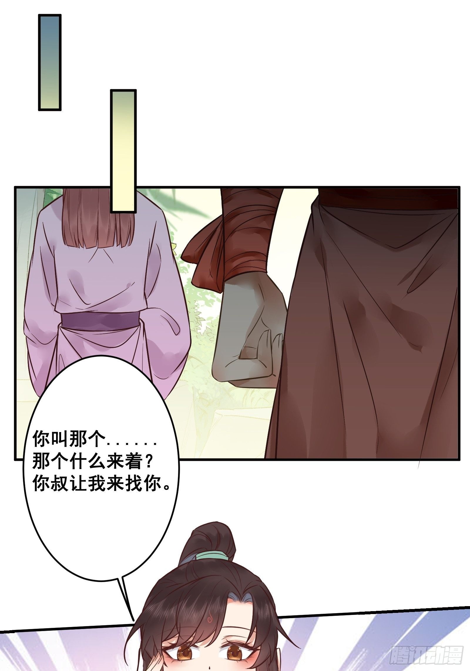 差点被发现了！25