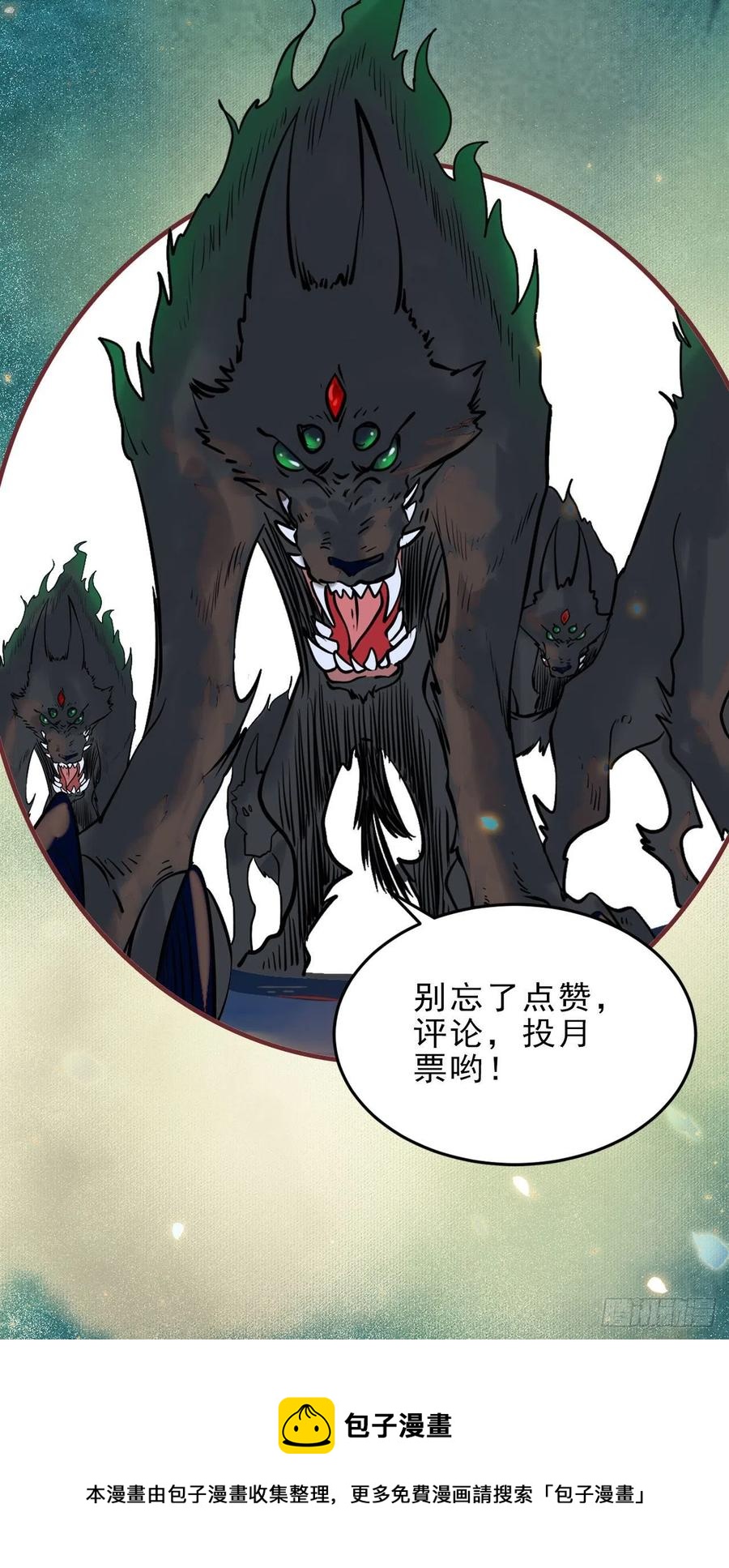 狼王现身39