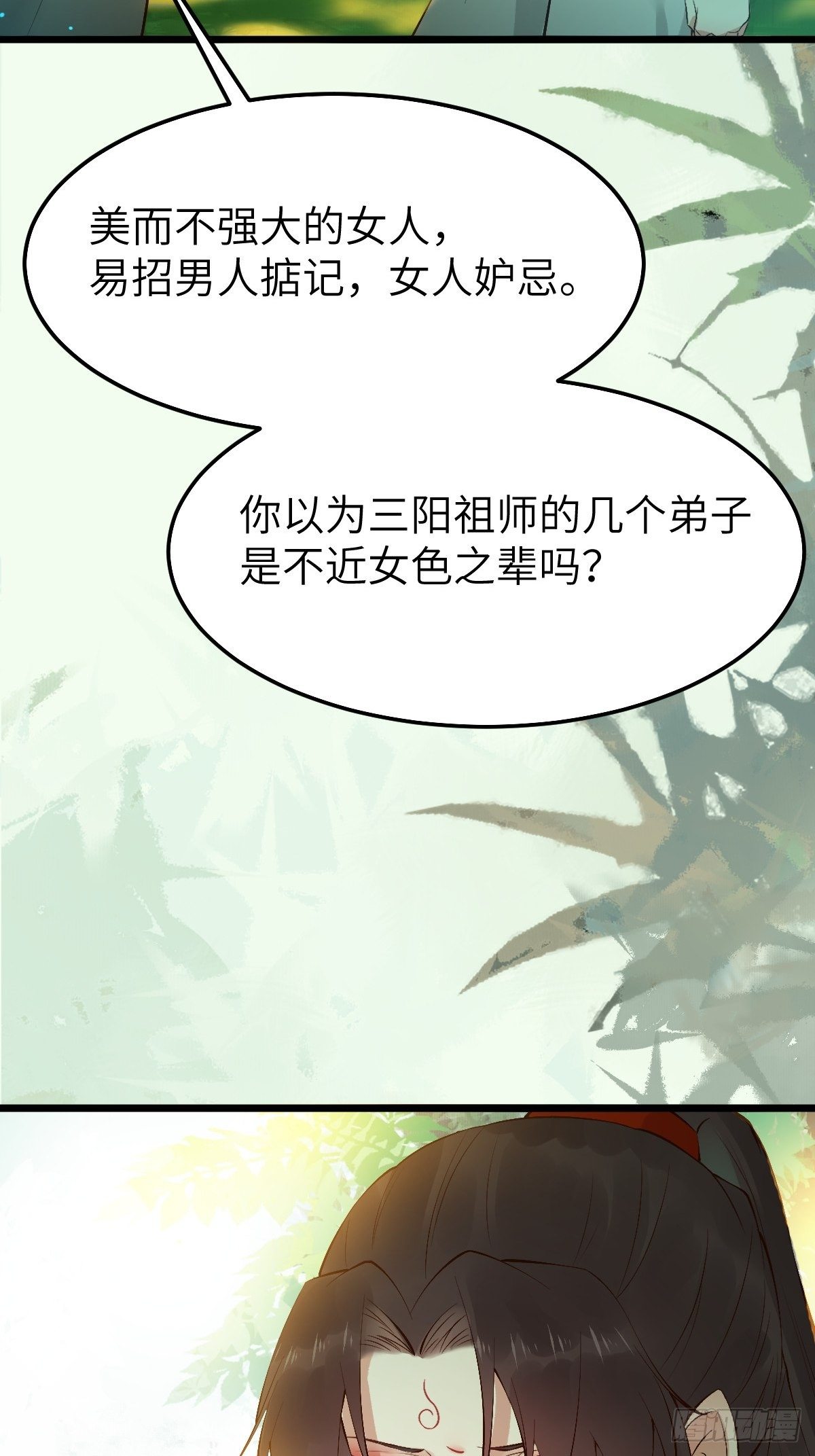 师弟，你扶我一把吧~9