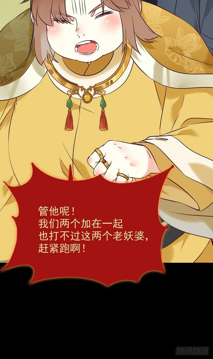 被老妖婆追杀！16